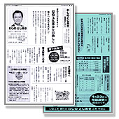 後援会だよりを見る